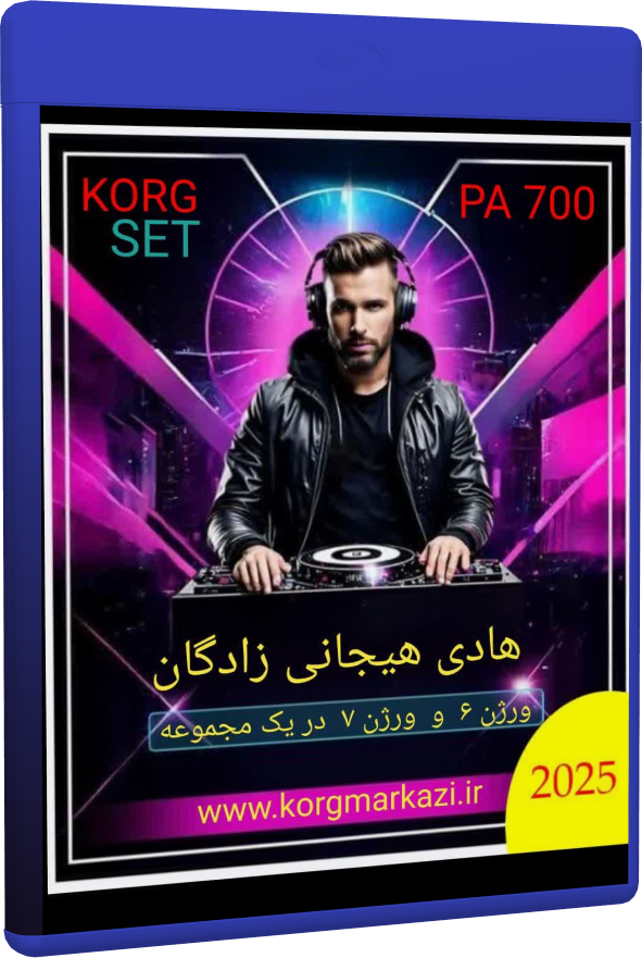 ست جدیدمجلسی هادی هیجانی زادگان ورژن 7