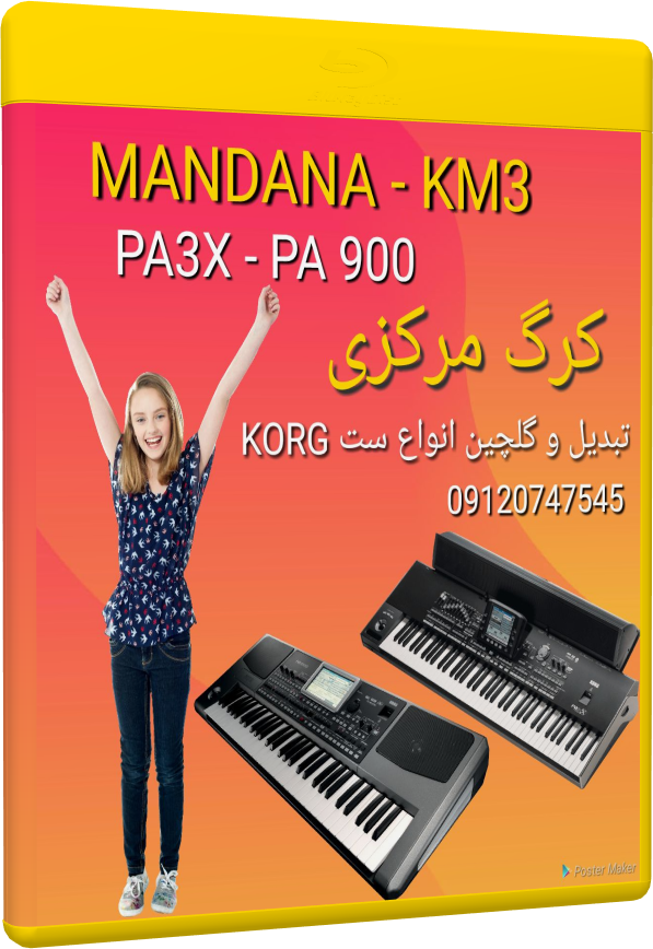mandana_km3.png