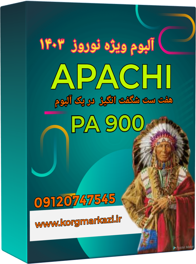 آلبوم نوروز 1403 برای PA 900