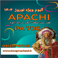آلبوم نوروز 1403 برای PA 700-ست   APACHI  PA 700