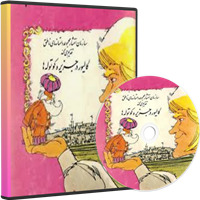 گالیور در جزیره کوتوله ها-کالیور در جزیره کوتوله ها