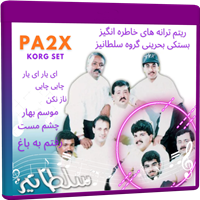 ست بستکی بحرینی گروه سلطانیز PA2X-Bastaki_Soltaniz_PA2X