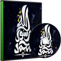 نوار قصه محمد رسول الله-داستان صوتی محمد رسول الله